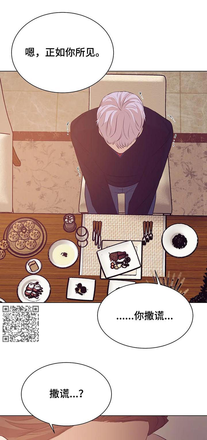 《贝壳少年》漫画最新章节第61章：有条件免费下拉式在线观看章节第【8】张图片