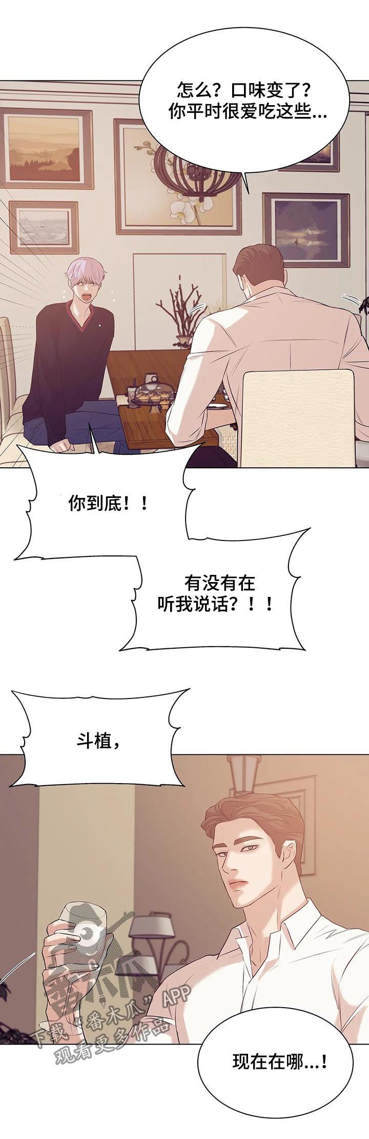 《贝壳少年》漫画最新章节第61章：有条件免费下拉式在线观看章节第【10】张图片