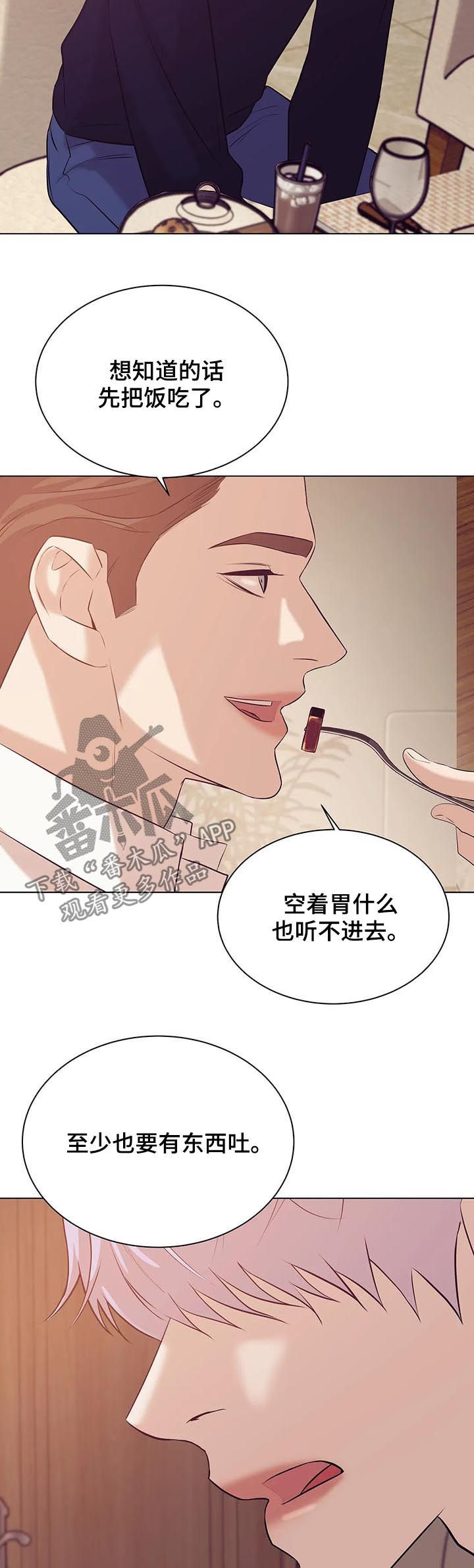 《贝壳少年》漫画最新章节第61章：有条件免费下拉式在线观看章节第【5】张图片