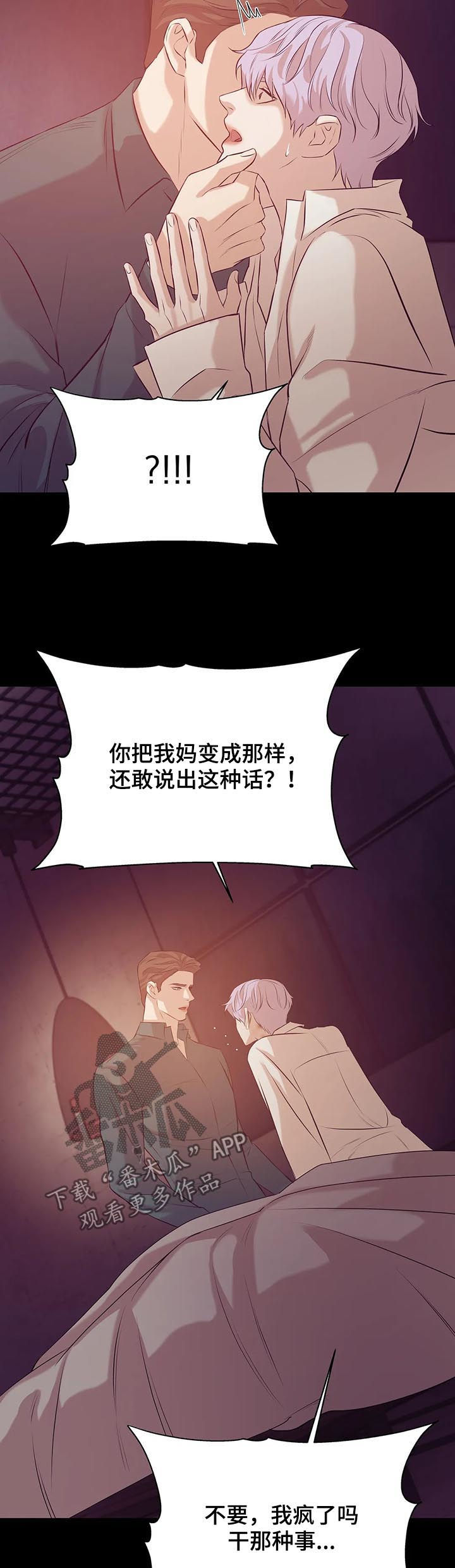 《贝壳少年》漫画最新章节第61章：有条件免费下拉式在线观看章节第【2】张图片