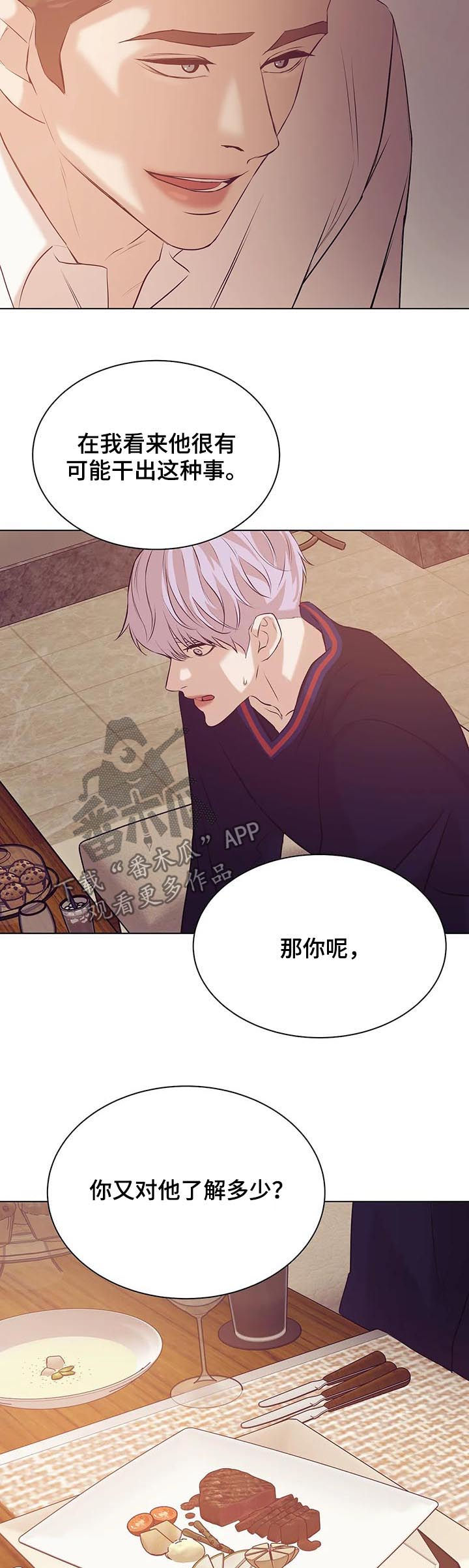 《贝壳少年》漫画最新章节第61章：有条件免费下拉式在线观看章节第【7】张图片