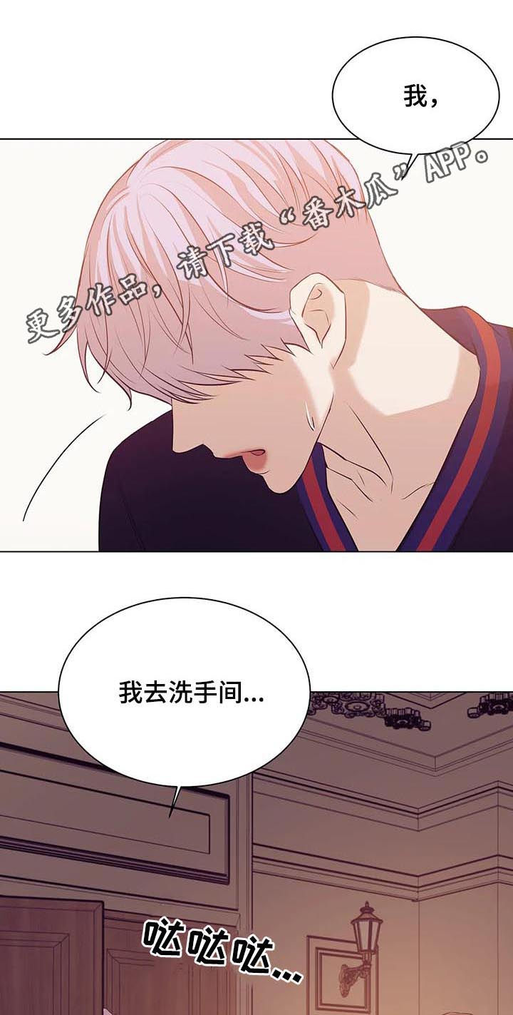 《贝壳少年》漫画最新章节第62章：只是玩物免费下拉式在线观看章节第【14】张图片