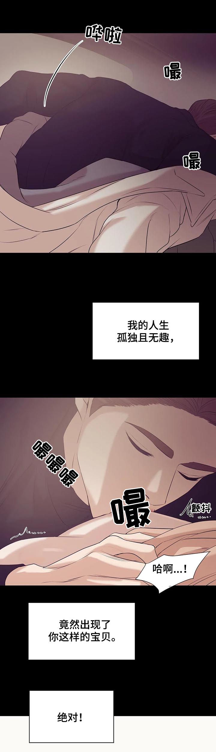 《贝壳少年》漫画最新章节第63章：孤独且无趣免费下拉式在线观看章节第【8】张图片