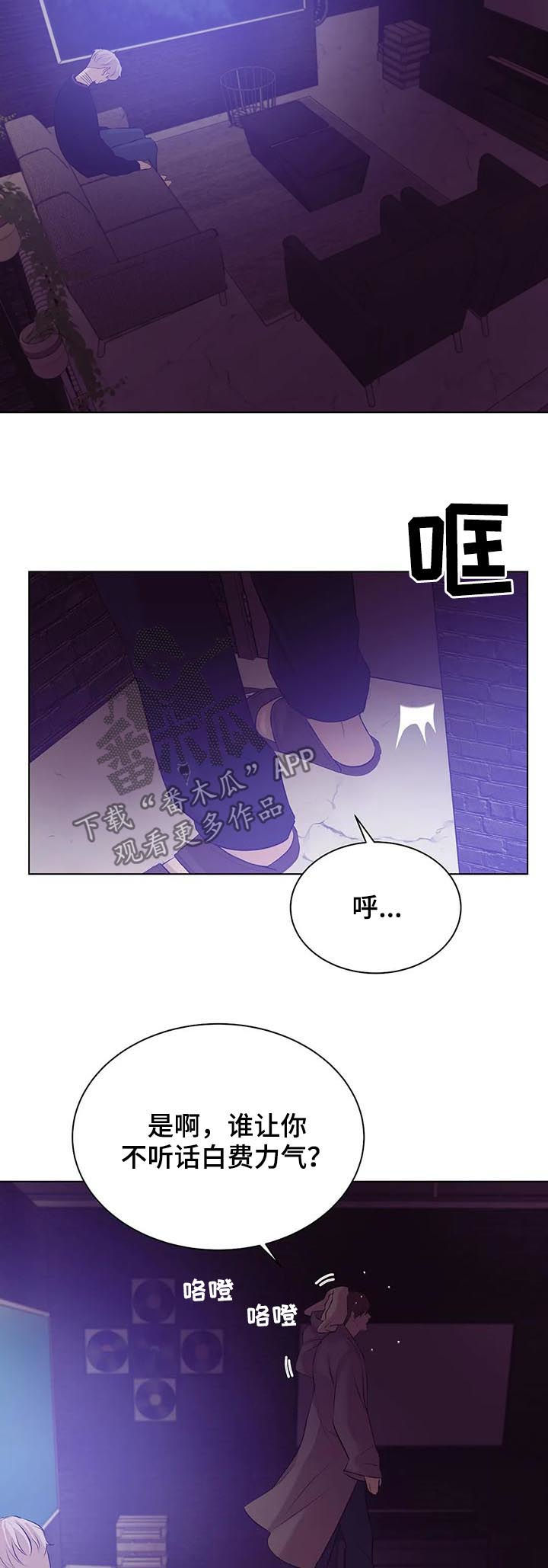 《贝壳少年》漫画最新章节第63章：孤独且无趣免费下拉式在线观看章节第【4】张图片