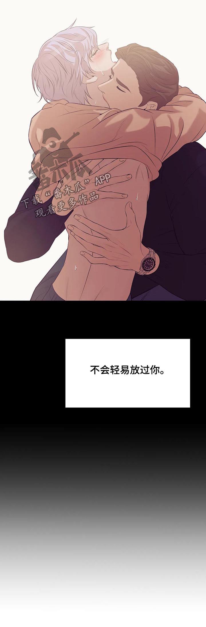 《贝壳少年》漫画最新章节第63章：孤独且无趣免费下拉式在线观看章节第【7】张图片