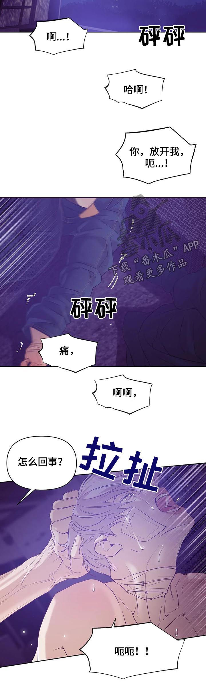 【贝壳少年】漫画-（第67章：【第二季】不满意？）章节漫画下拉式图片-5.jpg