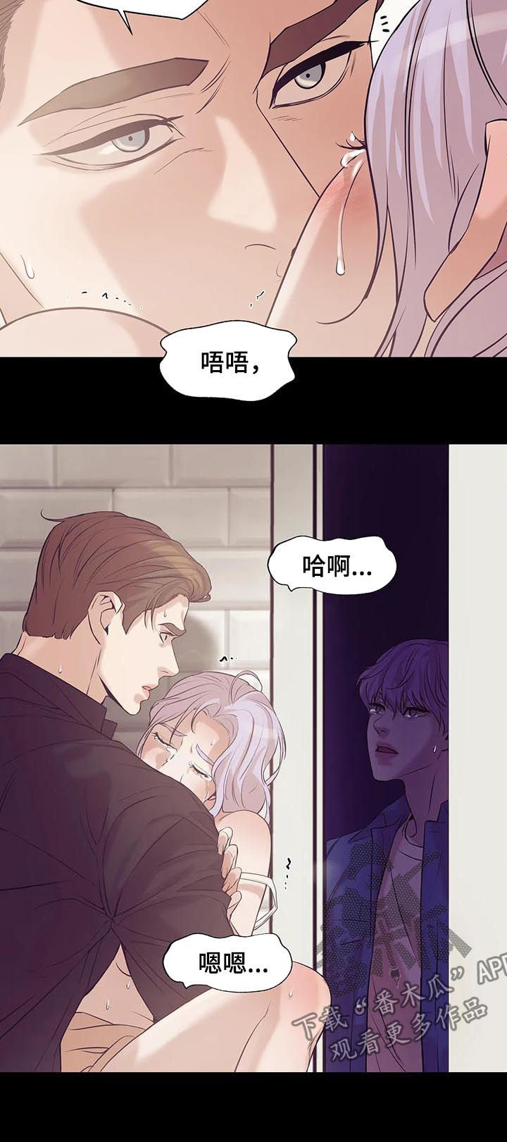 《贝壳少年》漫画最新章节第67章：【第二季】不满意？免费下拉式在线观看章节第【7】张图片