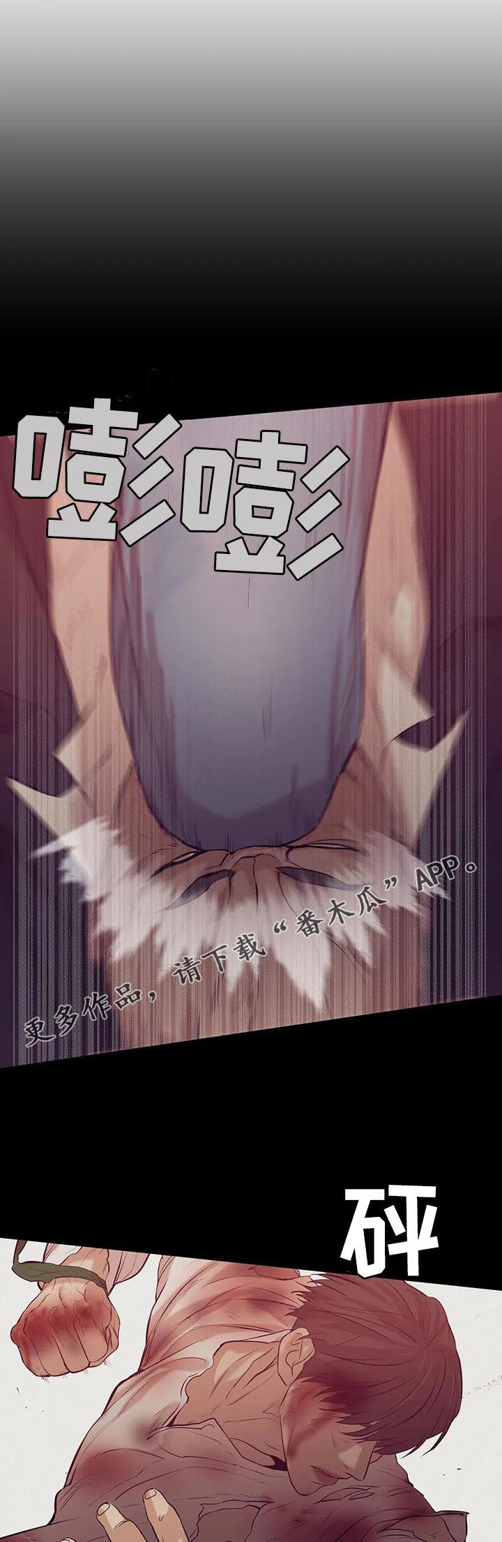 【贝壳少年】漫画-（第71章：【第二季】人渣）章节漫画下拉式图片-1.jpg