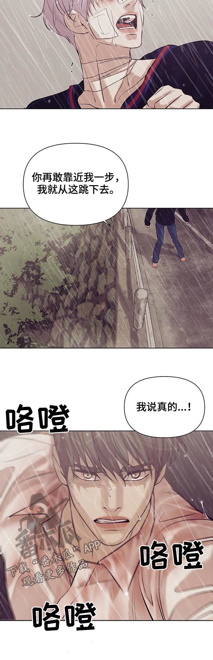 《贝壳少年》漫画最新章节第72章：【第二季】寄生虫免费下拉式在线观看章节第【10】张图片