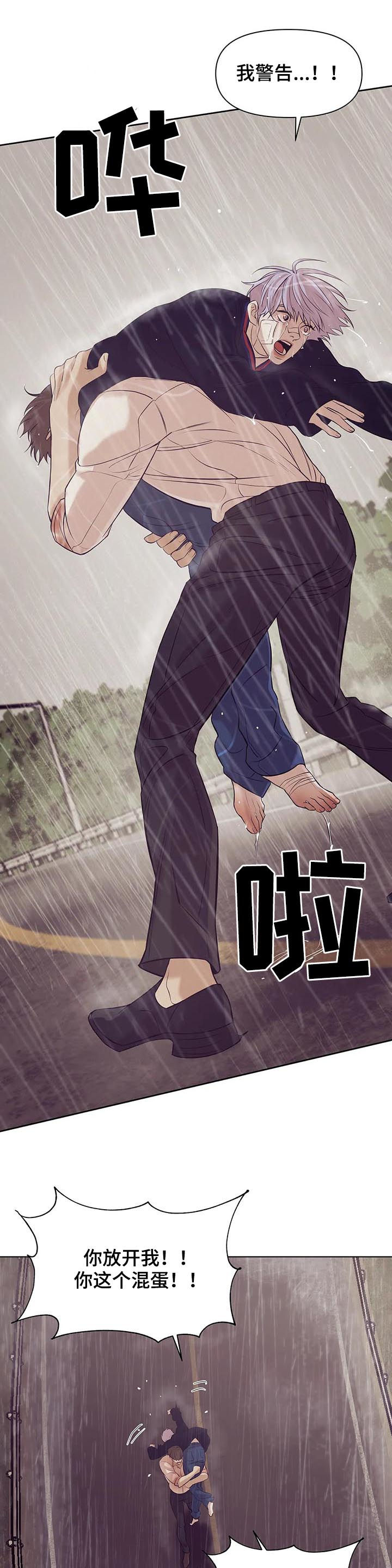 《贝壳少年》漫画最新章节第72章：【第二季】寄生虫免费下拉式在线观看章节第【9】张图片