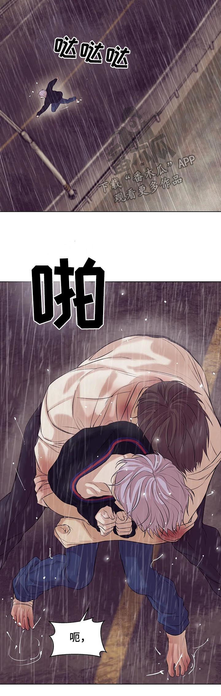 《贝壳少年》漫画最新章节第72章：【第二季】寄生虫免费下拉式在线观看章节第【15】张图片