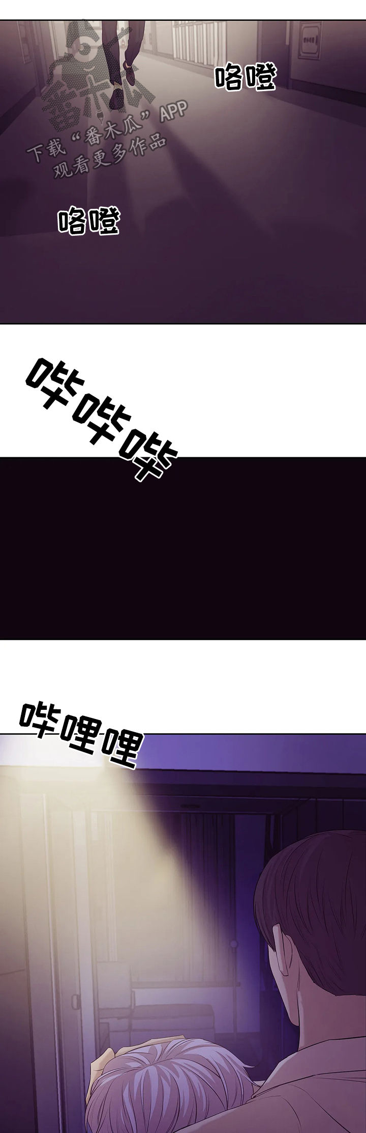 【贝壳少年】漫画-（第75章：【第二季】不能反悔）章节漫画下拉式图片-12.jpg