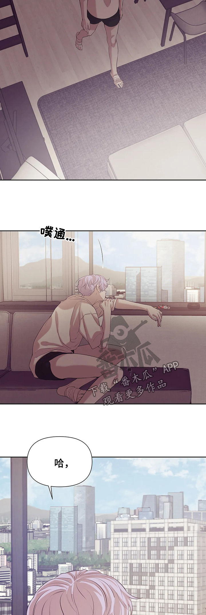 《贝壳少年》漫画最新章节第77章：【第二季】噩梦免费下拉式在线观看章节第【6】张图片