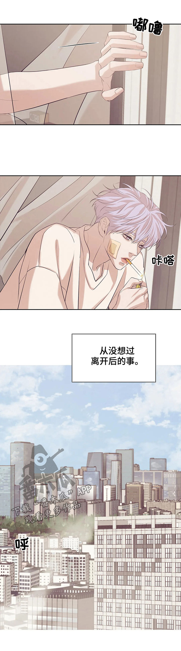 《贝壳少年》漫画最新章节第77章：【第二季】噩梦免费下拉式在线观看章节第【3】张图片