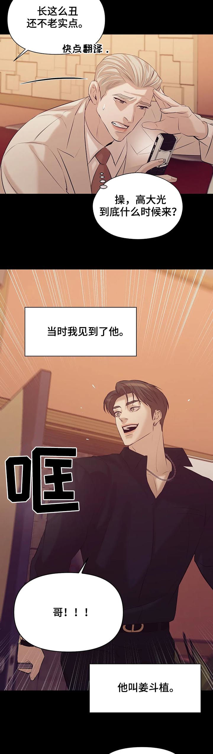 《贝壳少年》漫画最新章节第79章：【第二季】找茬免费下拉式在线观看章节第【9】张图片