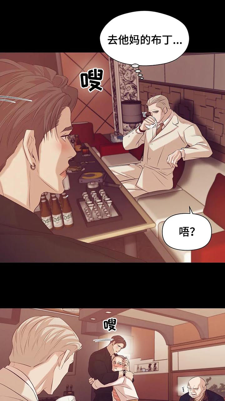 《贝壳少年》漫画最新章节第79章：【第二季】找茬免费下拉式在线观看章节第【7】张图片