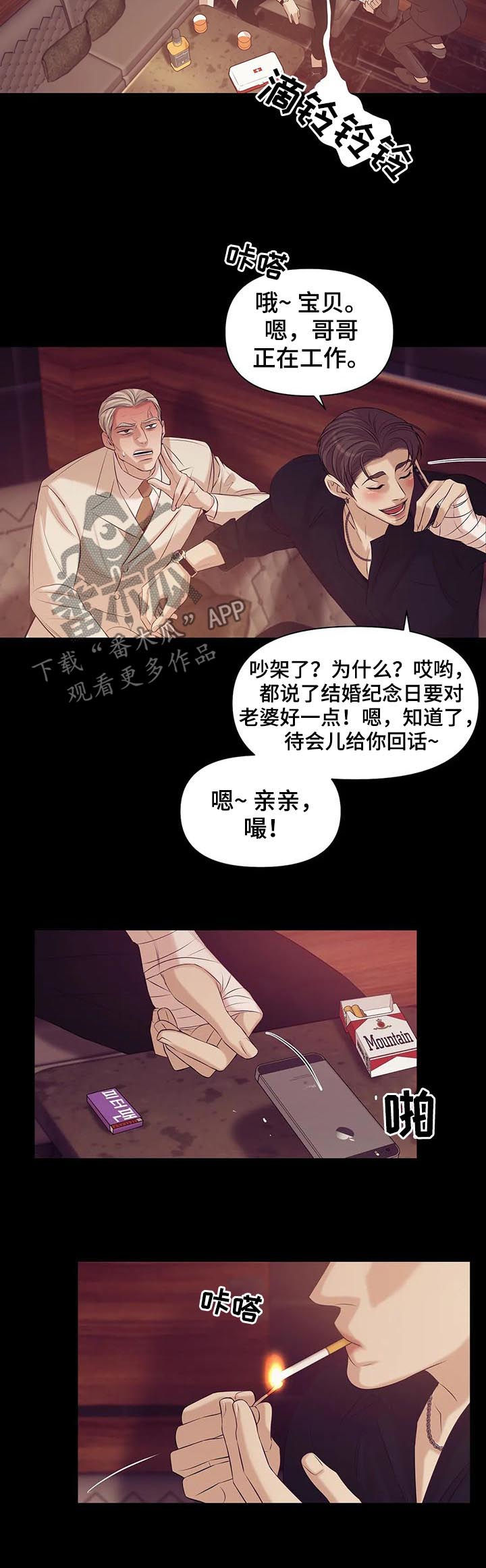 【贝壳少年】漫画-（第80章：【第二季】情场高手）章节漫画下拉式图片-8.jpg