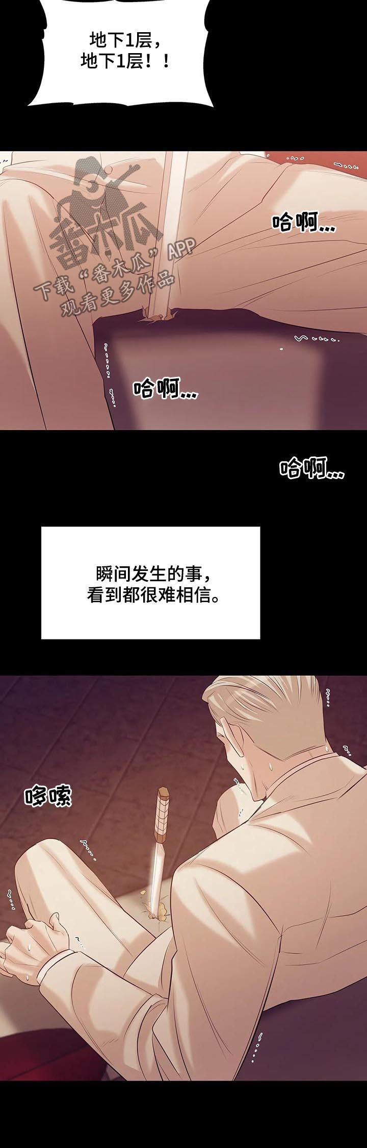 贝壳少年-第80章：【第二季】情场高手全彩韩漫标签