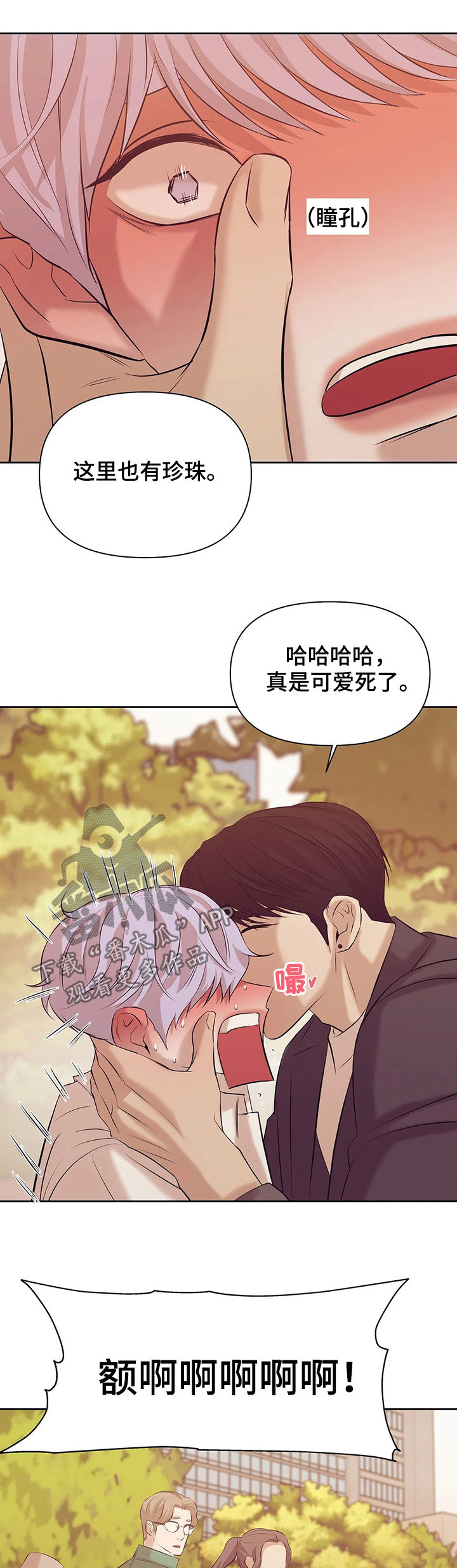 【贝壳少年】漫画-（第81章：【第二季】阴魂不散）章节漫画下拉式图片-11.jpg