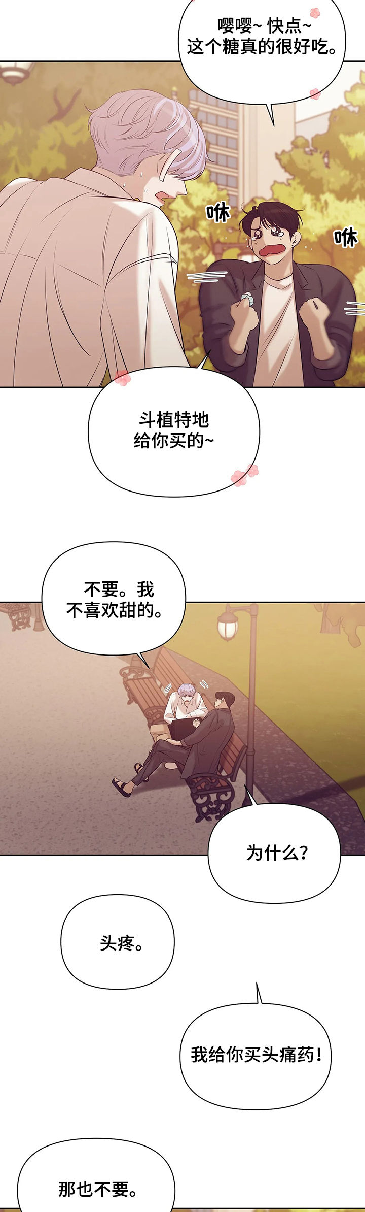 【贝壳少年】漫画-（第81章：【第二季】阴魂不散）章节漫画下拉式图片-6.jpg