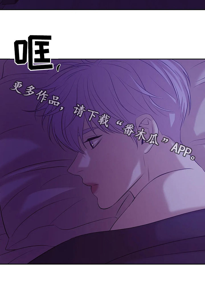 《贝壳少年》漫画最新章节第82章：【第二季】去去就回免费下拉式在线观看章节第【1】张图片