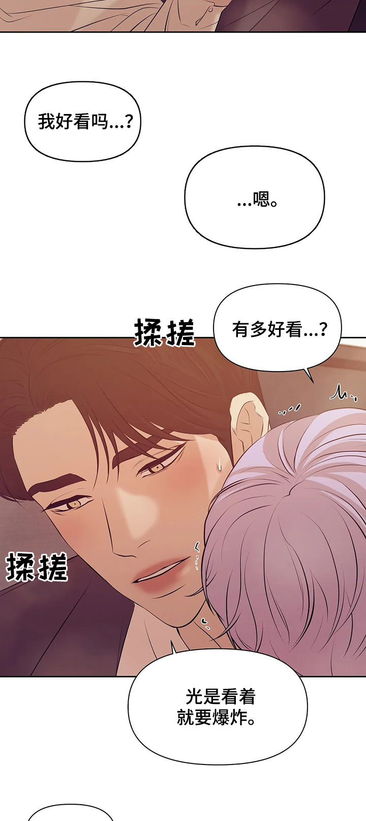 《贝壳少年》漫画最新章节第82章：【第二季】去去就回免费下拉式在线观看章节第【14】张图片