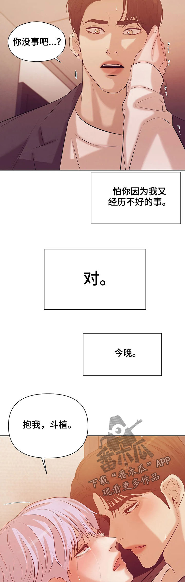 《贝壳少年》漫画最新章节第82章：【第二季】去去就回免费下拉式在线观看章节第【9】张图片