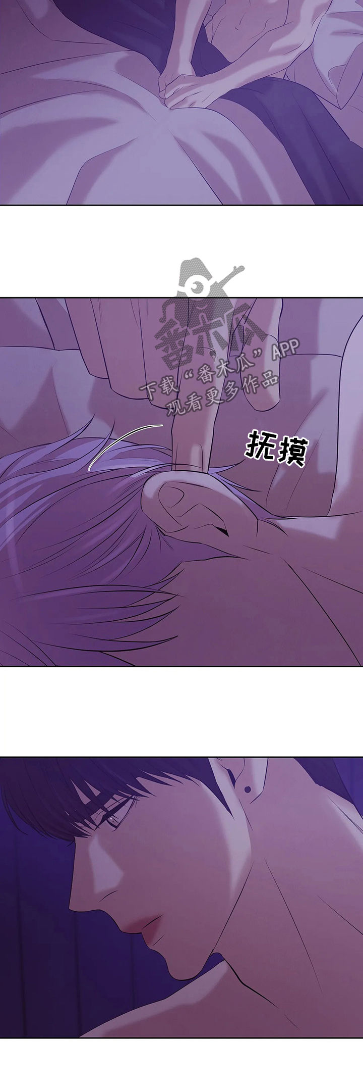 《贝壳少年》漫画最新章节第82章：【第二季】去去就回免费下拉式在线观看章节第【6】张图片