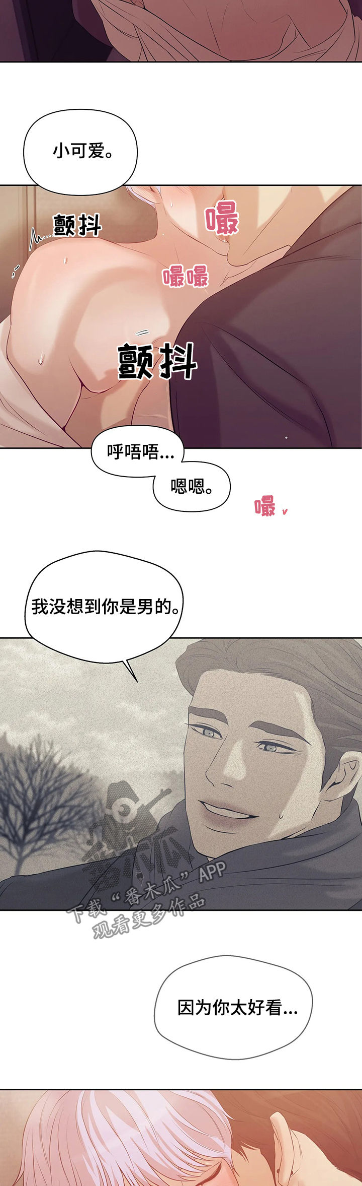 《贝壳少年》漫画最新章节第82章：【第二季】去去就回免费下拉式在线观看章节第【16】张图片