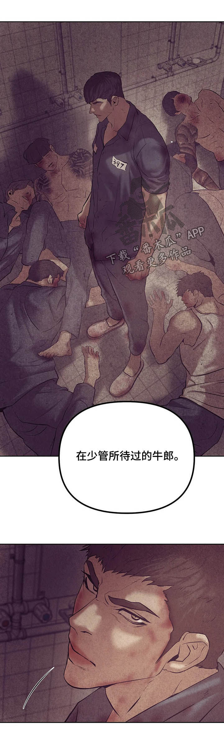 《贝壳少年》漫画最新章节第83章：【第二季】危险任务免费下拉式在线观看章节第【4】张图片