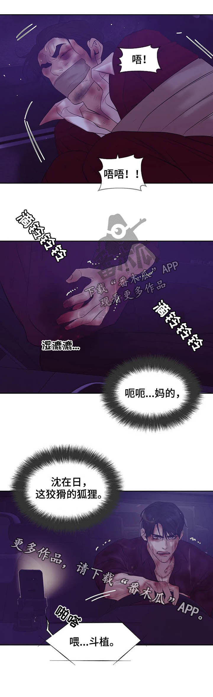 《贝壳少年》漫画最新章节第83章：【第二季】危险任务免费下拉式在线观看章节第【1】张图片