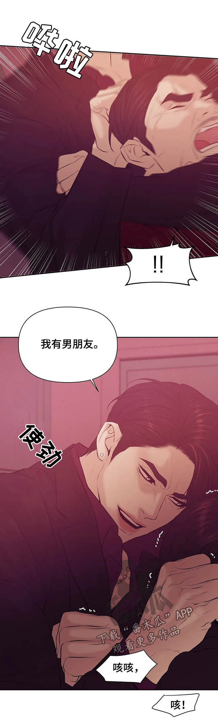 《贝壳少年》漫画最新章节第83章：【第二季】危险任务免费下拉式在线观看章节第【13】张图片