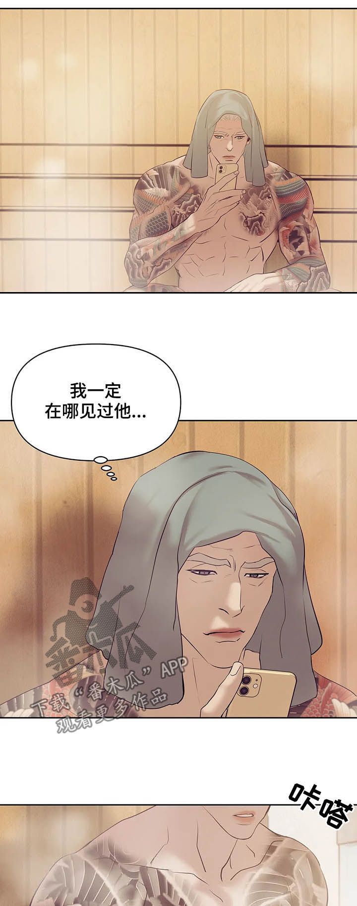 《贝壳少年》漫画最新章节第83章：【第二季】危险任务免费下拉式在线观看章节第【11】张图片