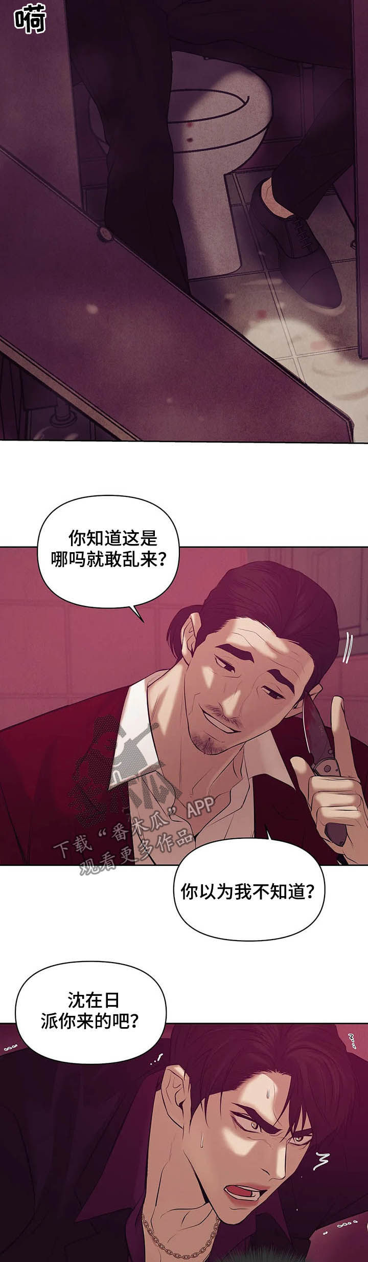 《贝壳少年》漫画最新章节第83章：【第二季】危险任务免费下拉式在线观看章节第【8】张图片