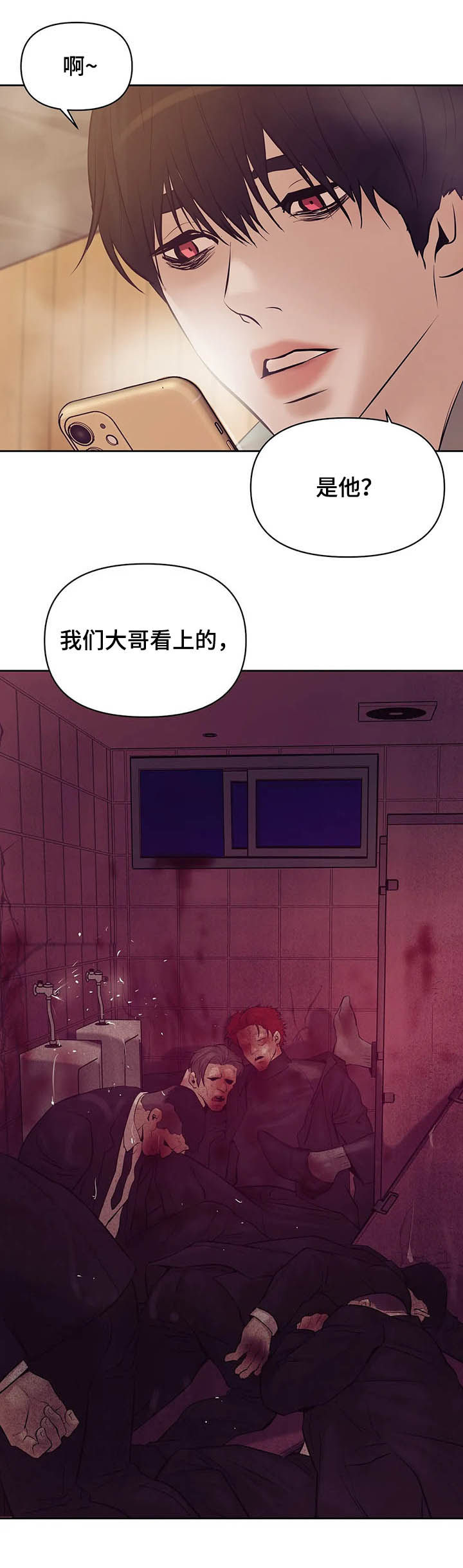 《贝壳少年》漫画最新章节第83章：【第二季】危险任务免费下拉式在线观看章节第【5】张图片