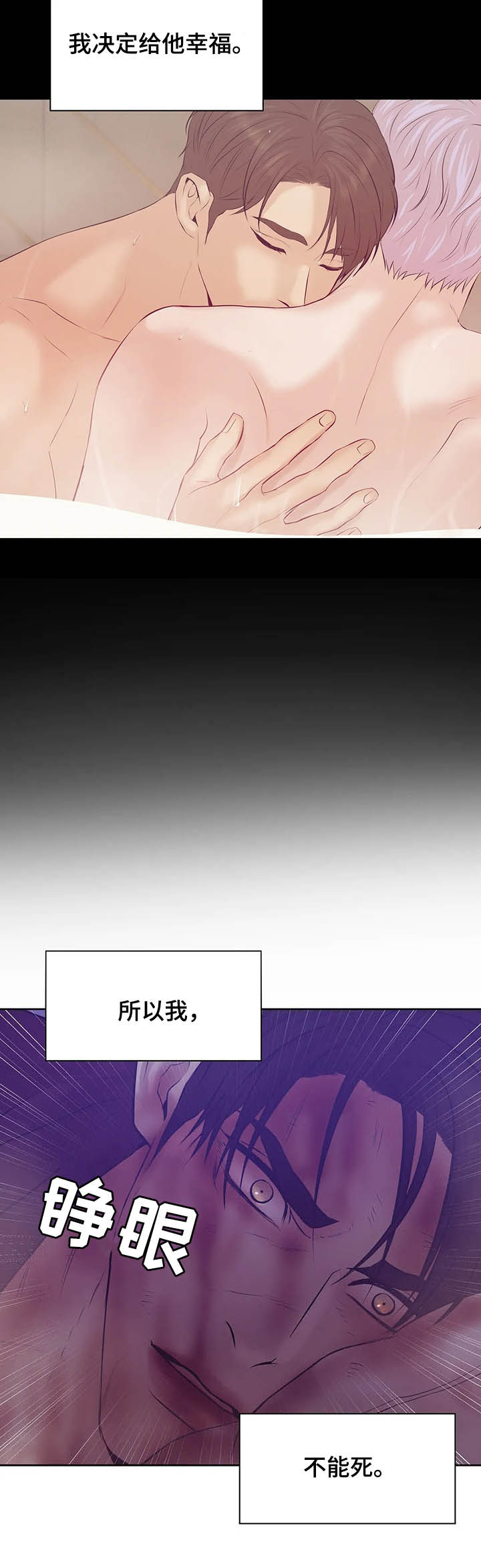 【贝壳少年】漫画-（第84章：【第二季】翻车）章节漫画下拉式图片-18.jpg