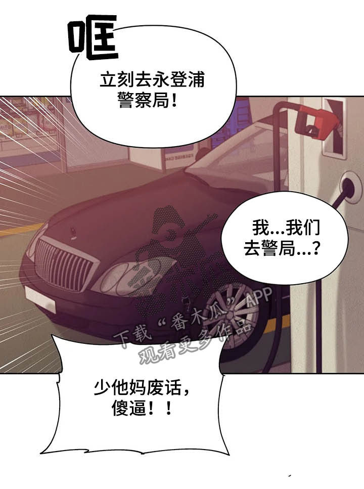 《贝壳少年》漫画最新章节第86章：【第二季】别再失去他免费下拉式在线观看章节第【9】张图片