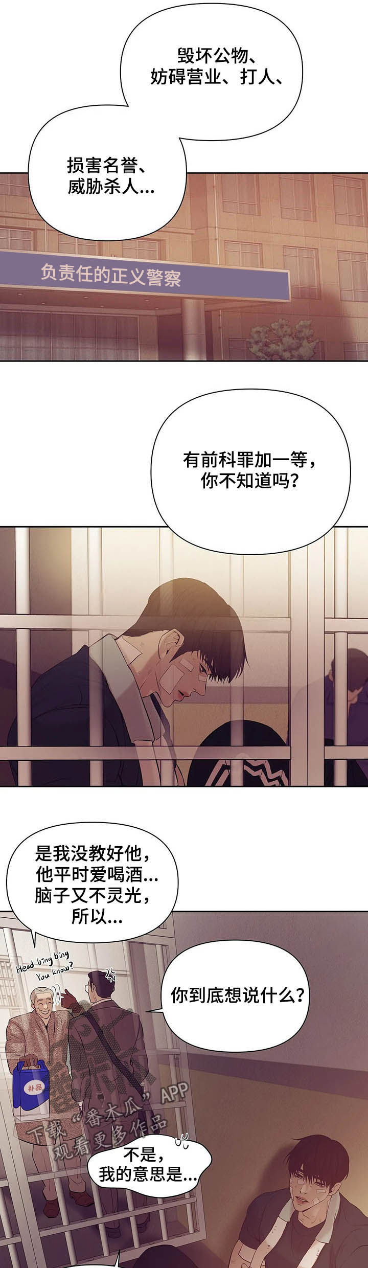 《贝壳少年》漫画最新章节第86章：【第二季】别再失去他免费下拉式在线观看章节第【8】张图片