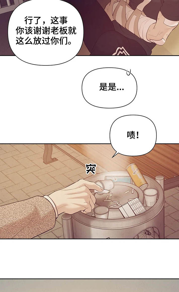 《贝壳少年》漫画最新章节第86章：【第二季】别再失去他免费下拉式在线观看章节第【7】张图片