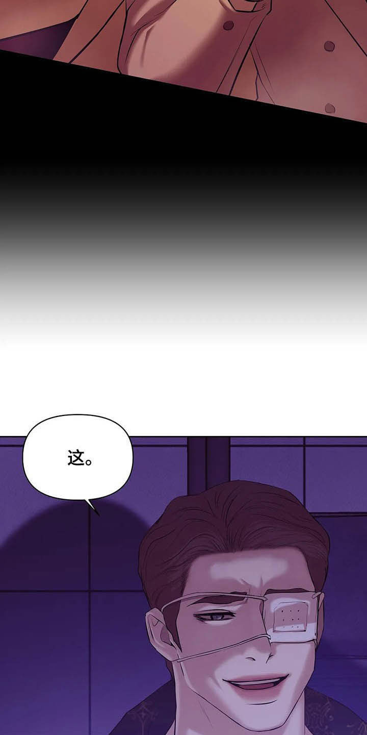 【贝壳少年】漫画-（第87章：【第二季】按兵不动）章节漫画下拉式图片-4.jpg