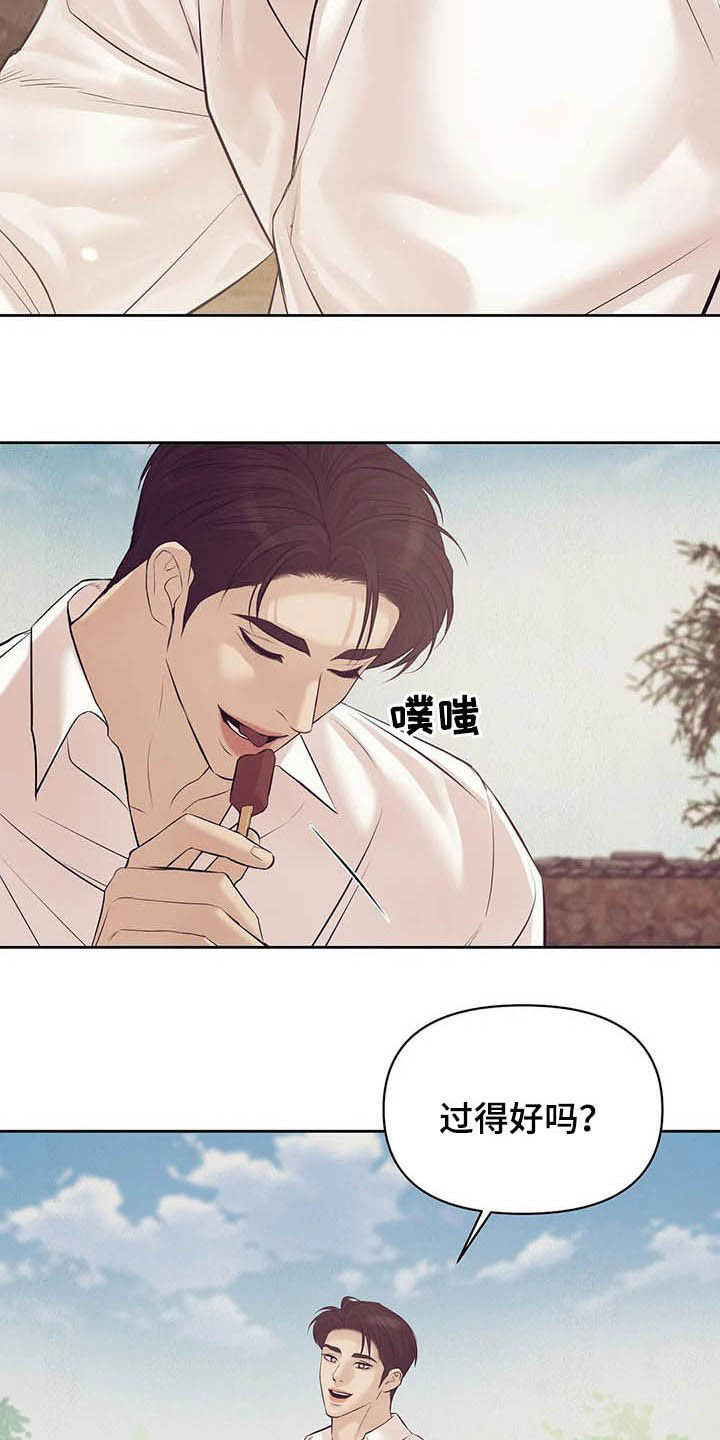 《贝壳少年》漫画最新章节第89章：【第二季】我是他男友免费下拉式在线观看章节第【23】张图片