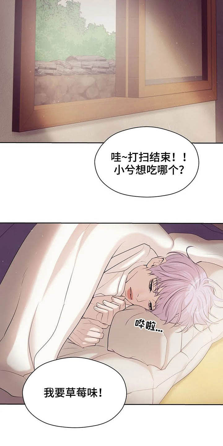 《贝壳少年》漫画最新章节第89章：【第二季】我是他男友免费下拉式在线观看章节第【28】张图片