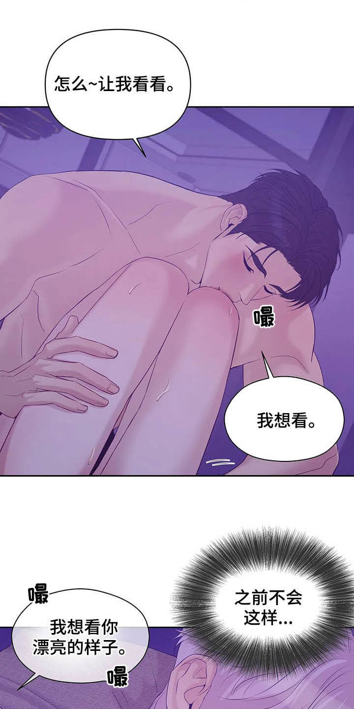 《贝壳少年》漫画最新章节第93章：【第二季】太害羞免费下拉式在线观看章节第【11】张图片