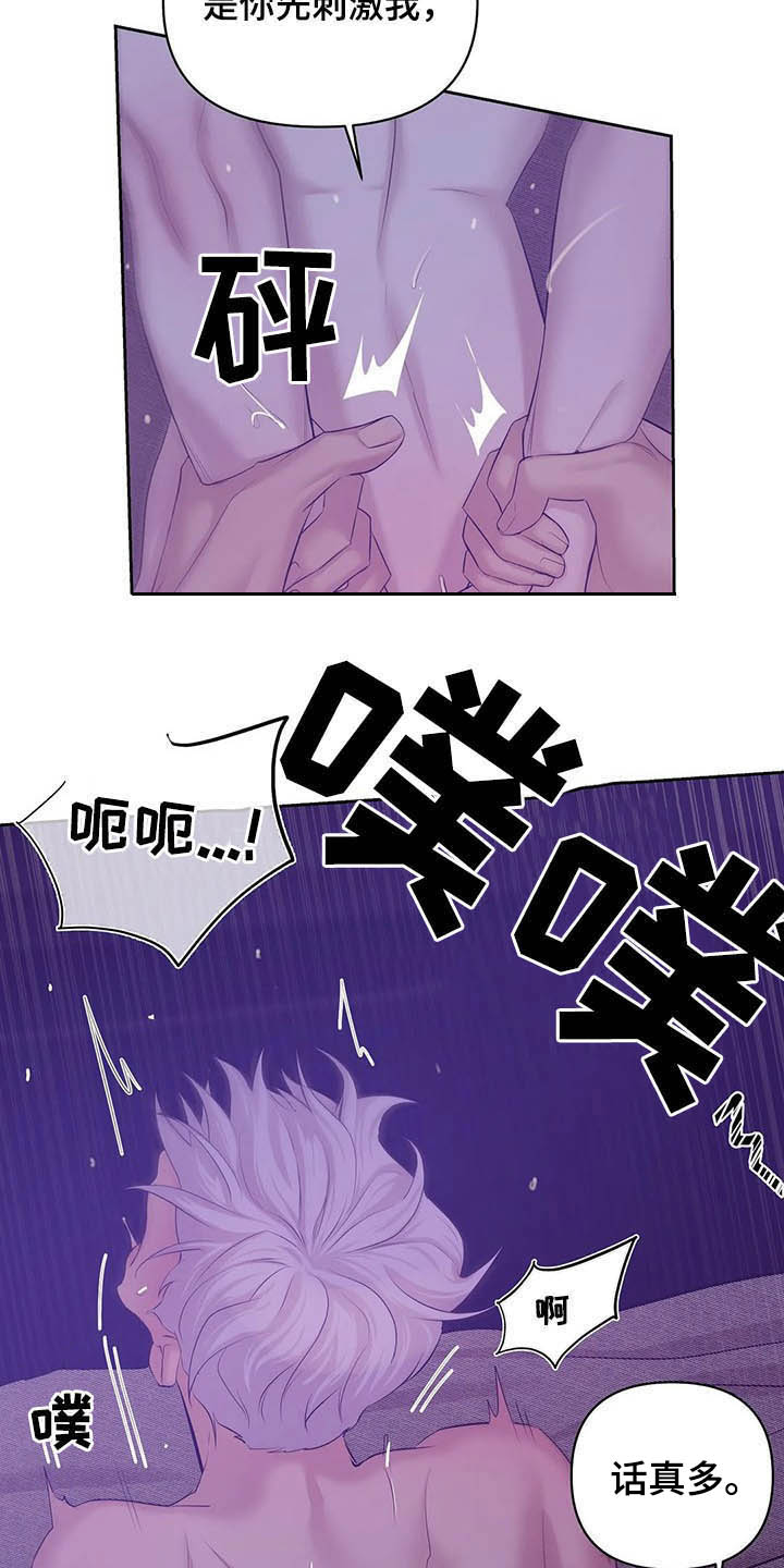 《贝壳少年》漫画最新章节第95章：【第二季】说过的话要负责免费下拉式在线观看章节第【6】张图片