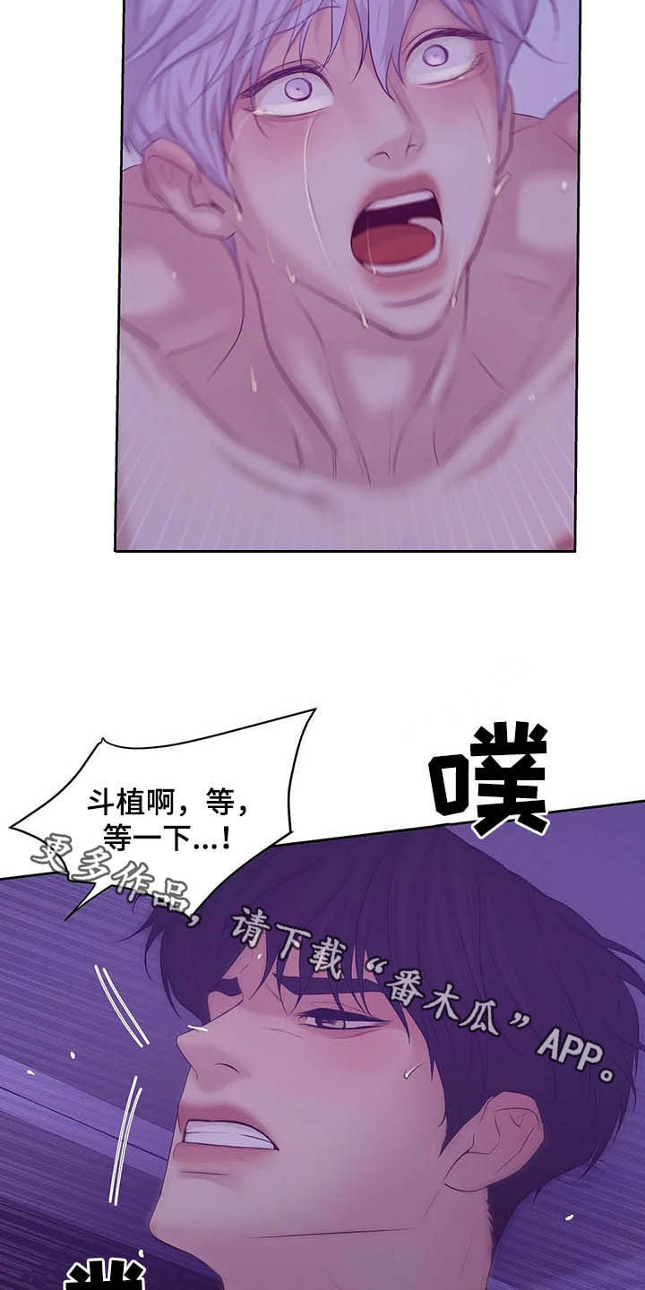 《贝壳少年》漫画最新章节第95章：【第二季】说过的话要负责免费下拉式在线观看章节第【2】张图片