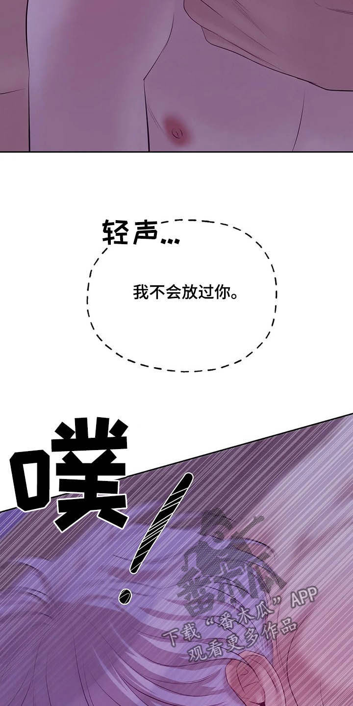 《贝壳少年》漫画最新章节第95章：【第二季】说过的话要负责免费下拉式在线观看章节第【11】张图片