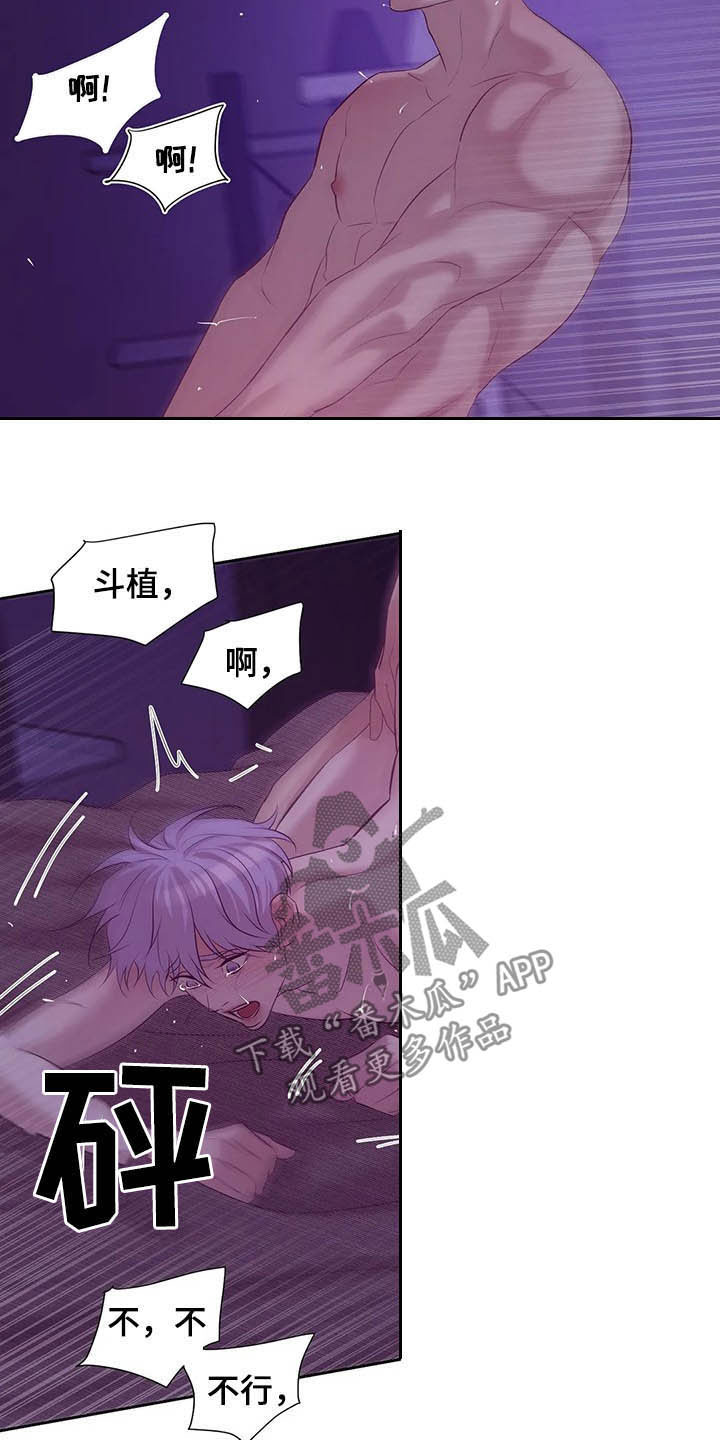 《贝壳少年》漫画最新章节第95章：【第二季】说过的话要负责免费下拉式在线观看章节第【9】张图片