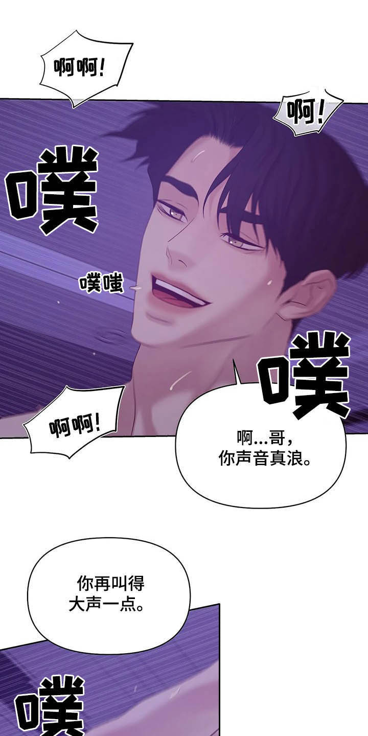 《贝壳少年》漫画最新章节第95章：【第二季】说过的话要负责免费下拉式在线观看章节第【4】张图片