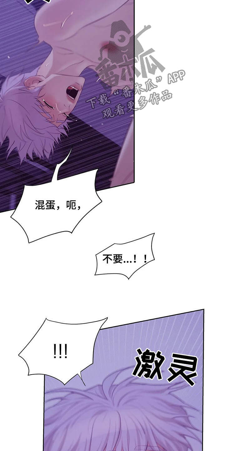 《贝壳少年》漫画最新章节第95章：【第二季】说过的话要负责免费下拉式在线观看章节第【3】张图片