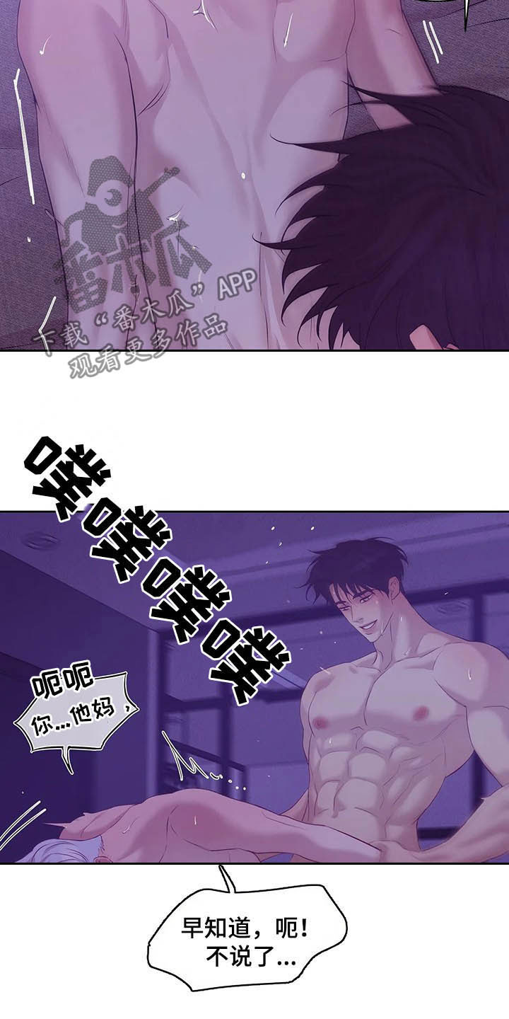 《贝壳少年》漫画最新章节第95章：【第二季】说过的话要负责免费下拉式在线观看章节第【5】张图片